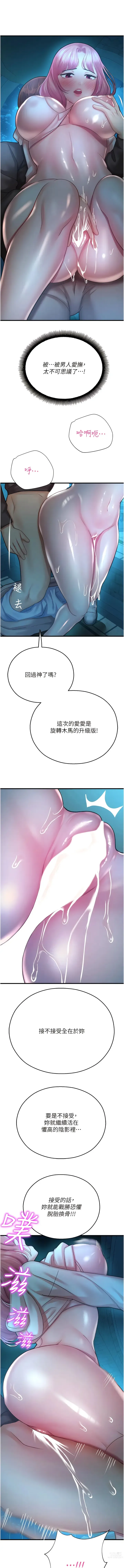 Page 459 of manga 命運濕樂園 1-32