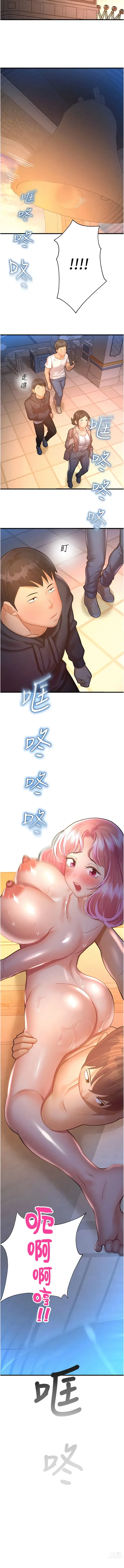 Page 483 of manga 命運濕樂園 1-32