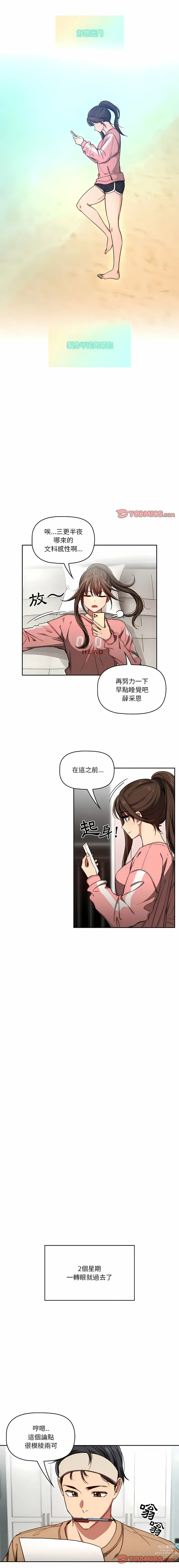 Page 1024 of manga 疫情期间的家教生活 13-100