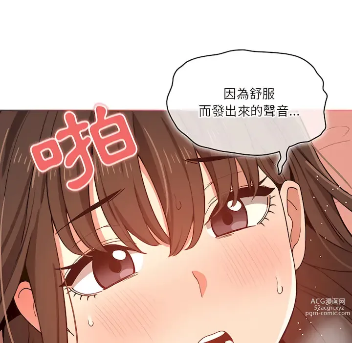 Page 106 of manga 疫情期间的家教生活 13-100