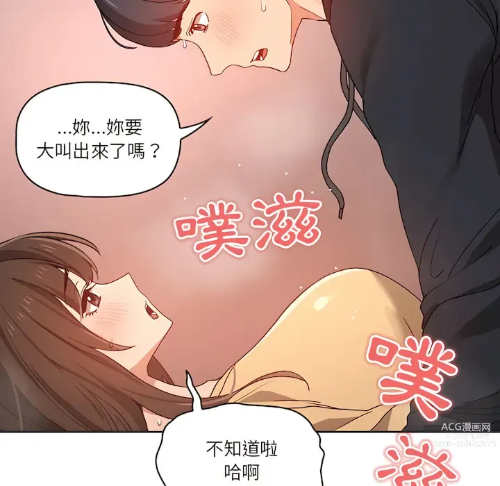 Page 115 of manga 疫情期间的家教生活 13-100