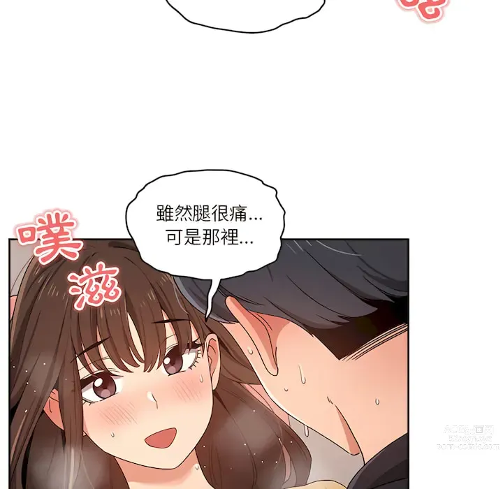 Page 116 of manga 疫情期间的家教生活 13-100