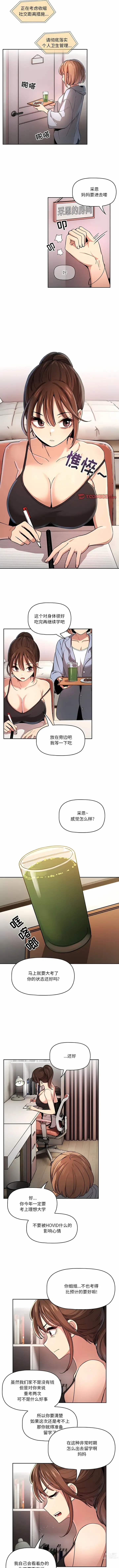 Page 1153 of manga 疫情期间的家教生活 13-100