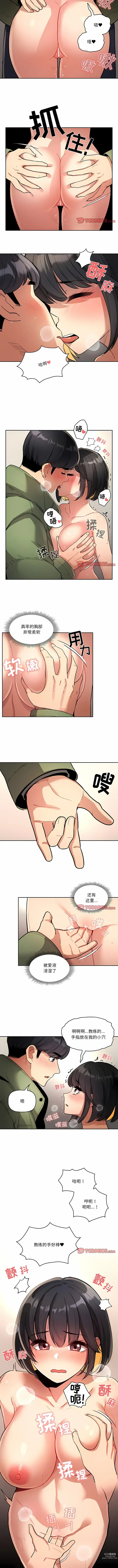 Page 1172 of manga 疫情期间的家教生活 13-100