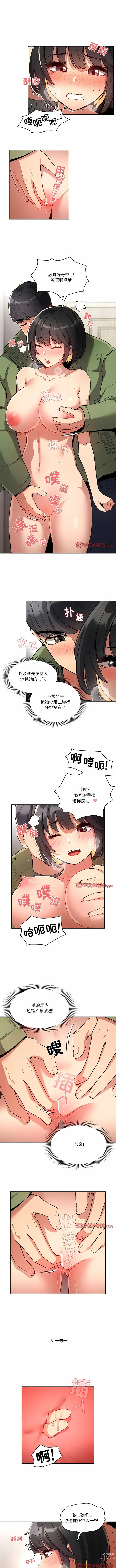 Page 1174 of manga 疫情期间的家教生活 13-100