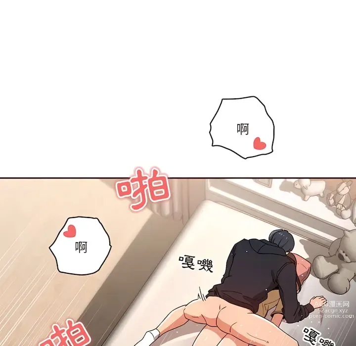 Page 119 of manga 疫情期间的家教生活 13-100