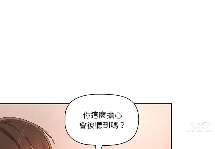 Page 127 of manga 疫情期间的家教生活 13-100