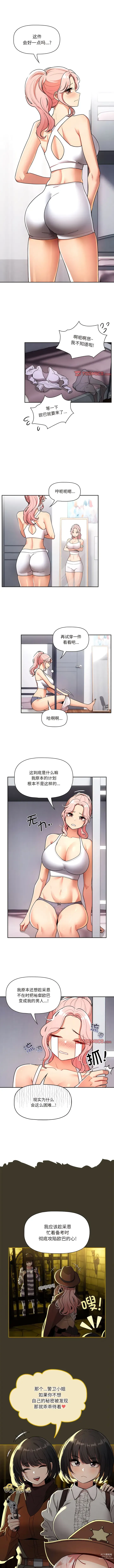 Page 1318 of manga 疫情期间的家教生活 13-100