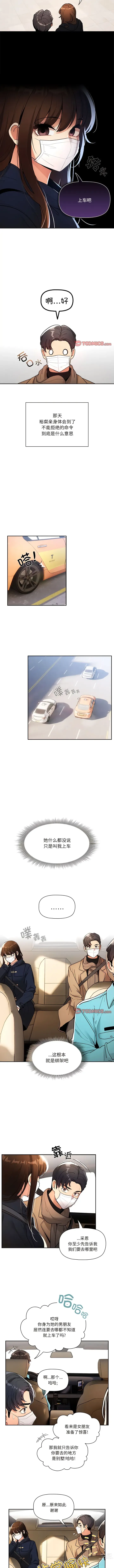 Page 1321 of manga 疫情期间的家教生活 13-100