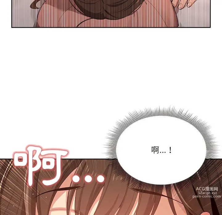 Page 148 of manga 疫情期间的家教生活 13-100