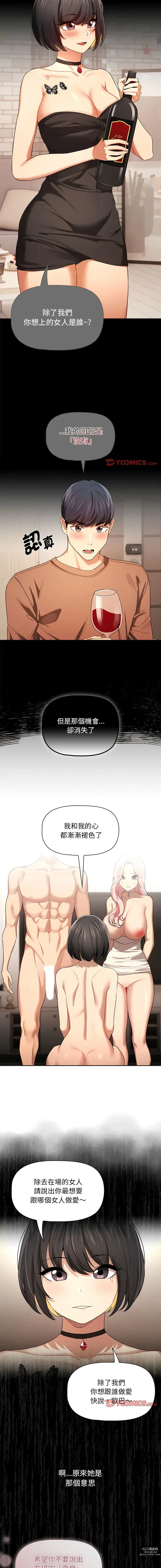 Page 1507 of manga 疫情期间的家教生活 13-100