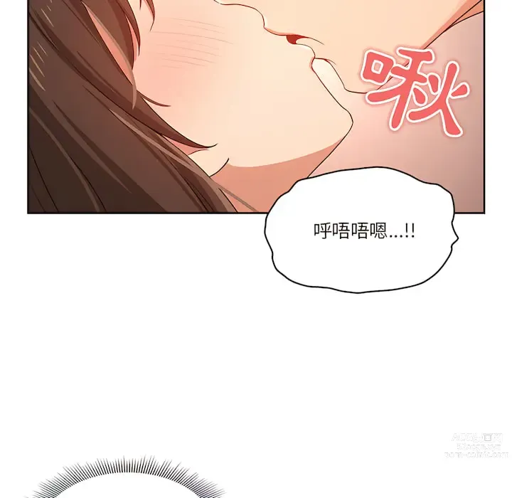 Page 156 of manga 疫情期间的家教生活 13-100