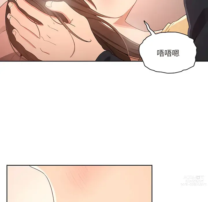 Page 162 of manga 疫情期间的家教生活 13-100