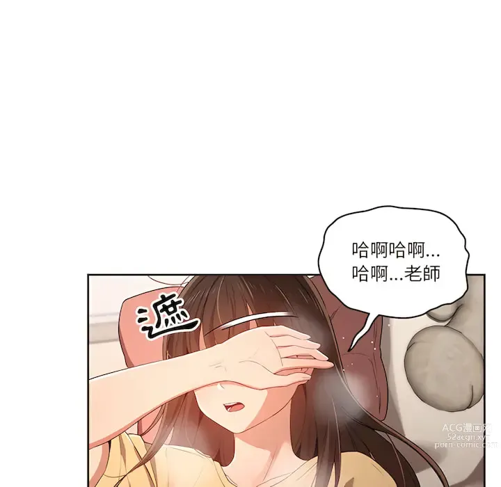 Page 164 of manga 疫情期间的家教生活 13-100