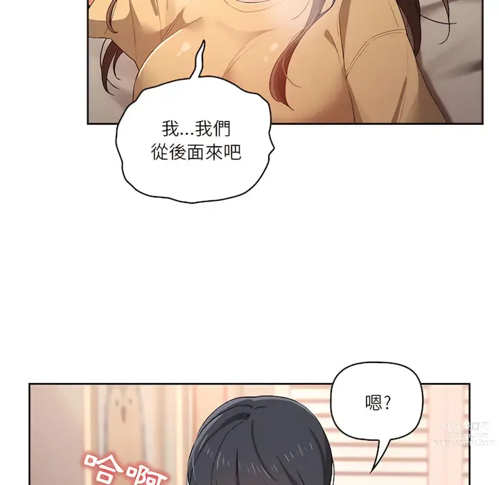 Page 165 of manga 疫情期间的家教生活 13-100