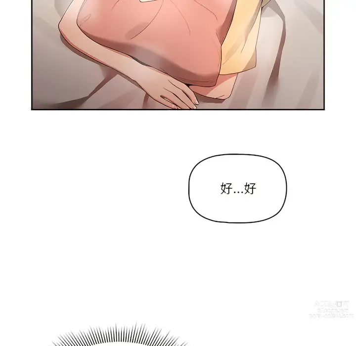 Page 169 of manga 疫情期间的家教生活 13-100