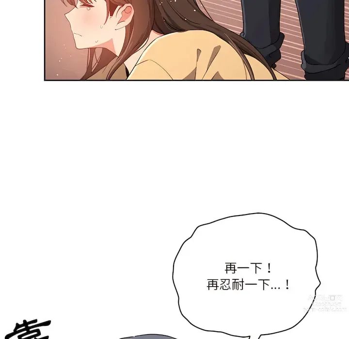 Page 185 of manga 疫情期间的家教生活 13-100