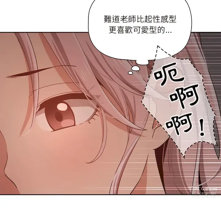 Page 222 of manga 疫情期间的家教生活 13-100