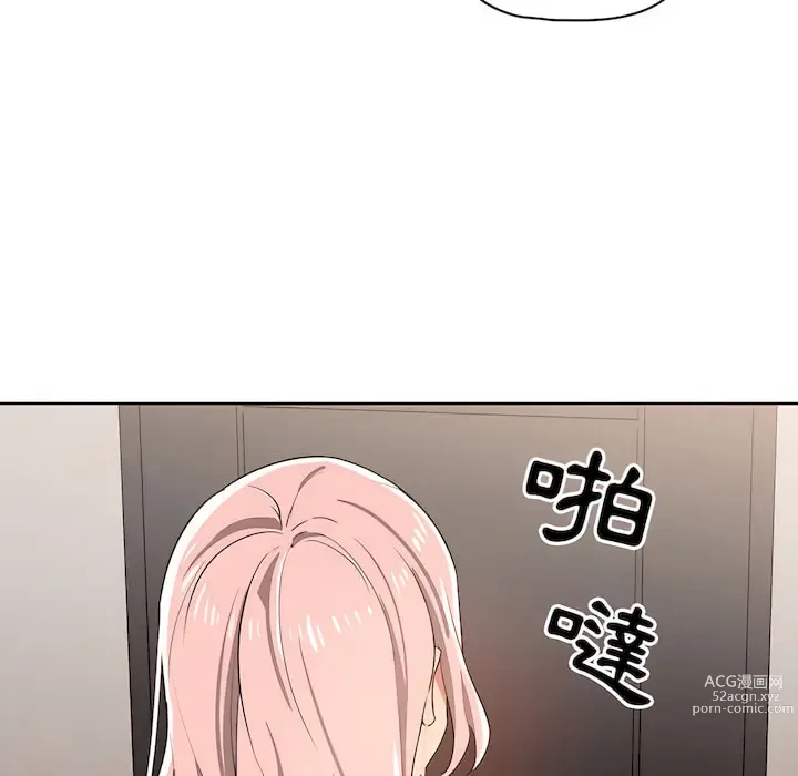 Page 240 of manga 疫情期间的家教生活 13-100