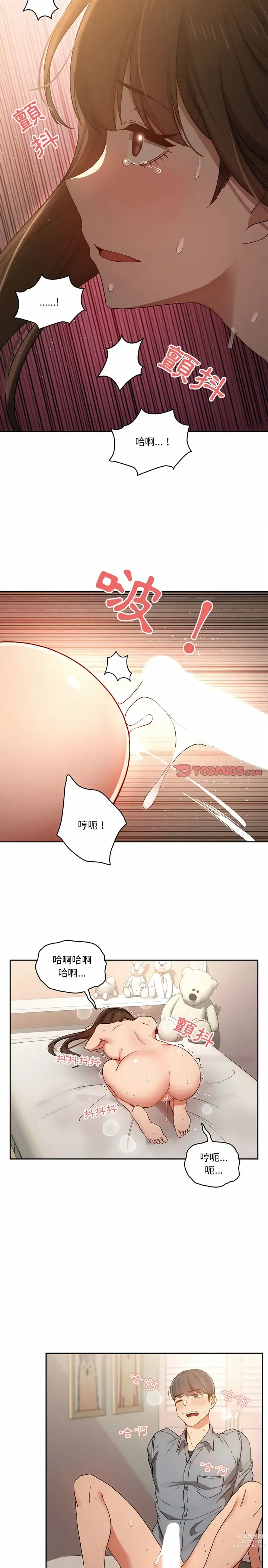 Page 640 of manga 疫情期间的家教生活 13-100