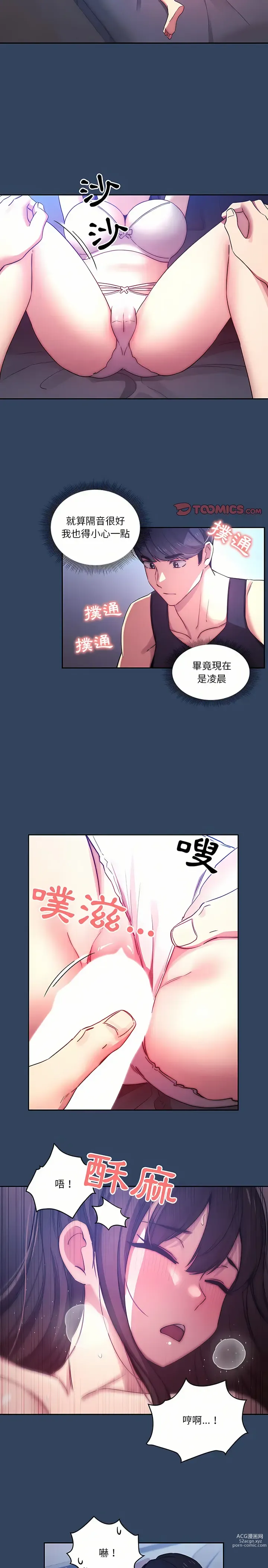 Page 836 of manga 疫情期间的家教生活 13-100