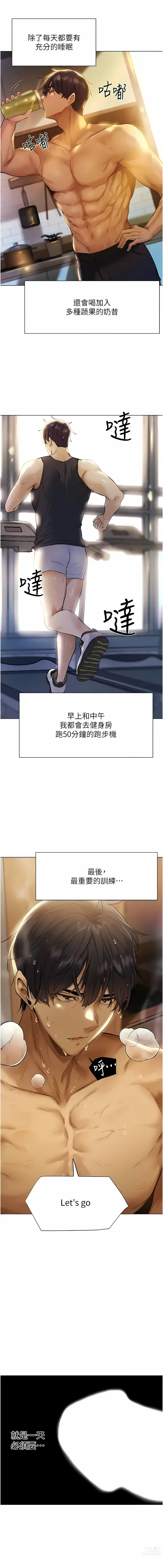 Page 12 of manga 人妻獵人 1-38