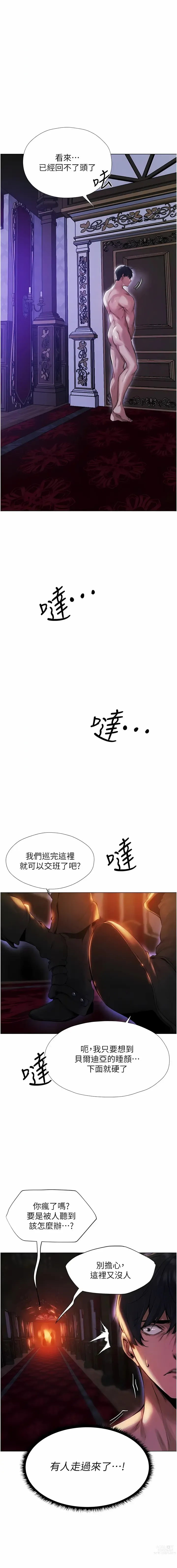 Page 33 of manga 人妻獵人 1-38