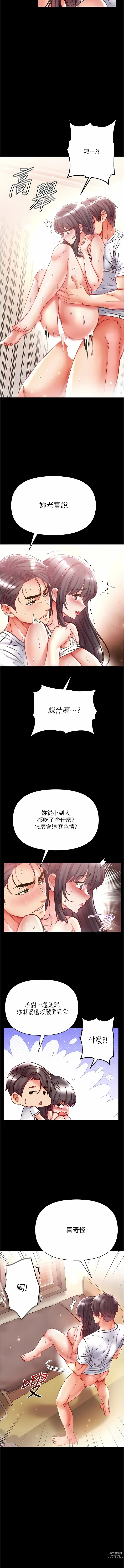 Page 1076 of manga 第一大弟子 01-66