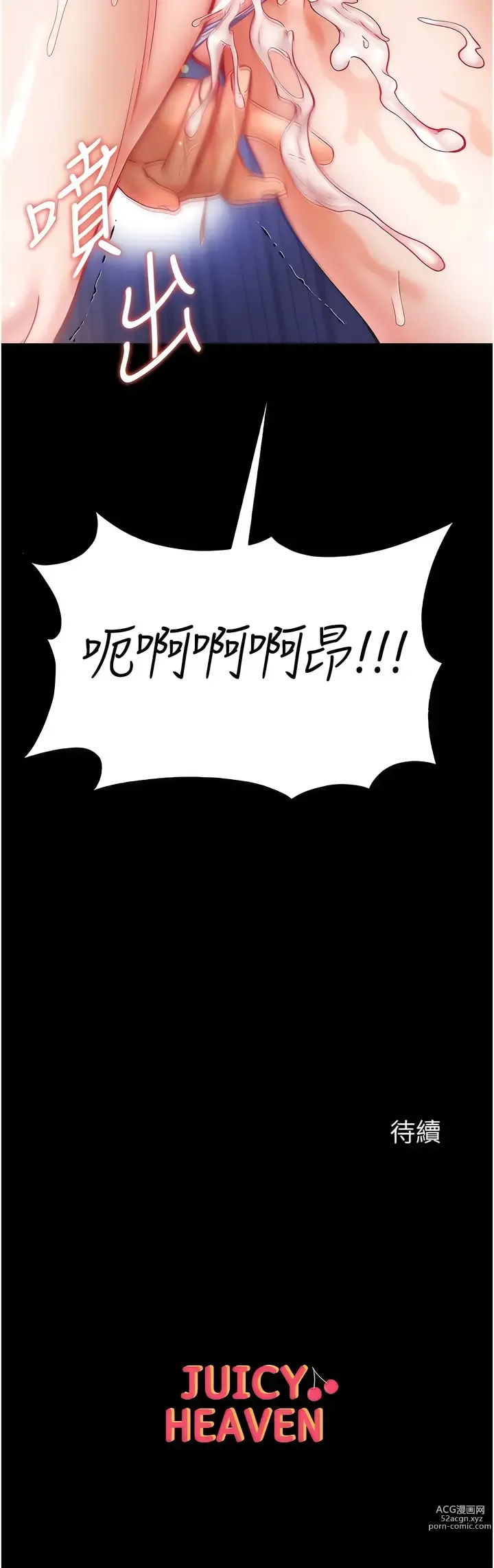 Page 1110 of manga 第一大弟子 01-66