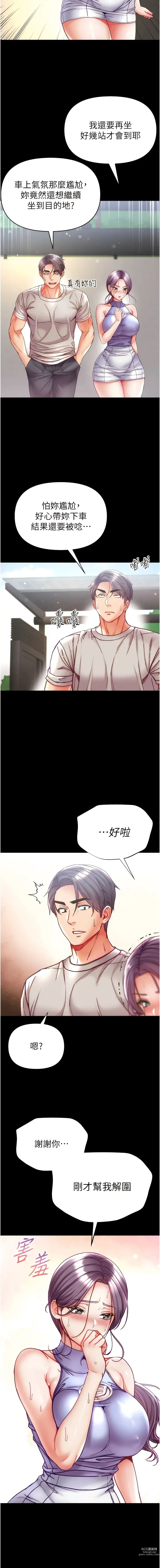 Page 1128 of manga 第一大弟子 01-66