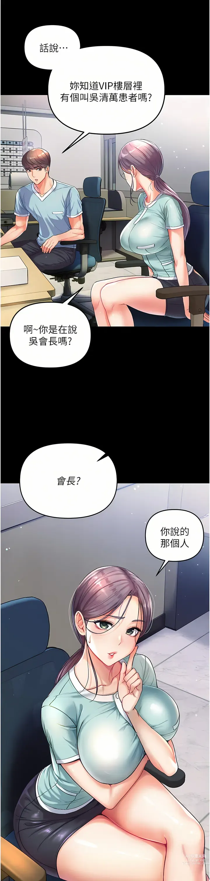 Page 116 of manga 第一大弟子 01-66