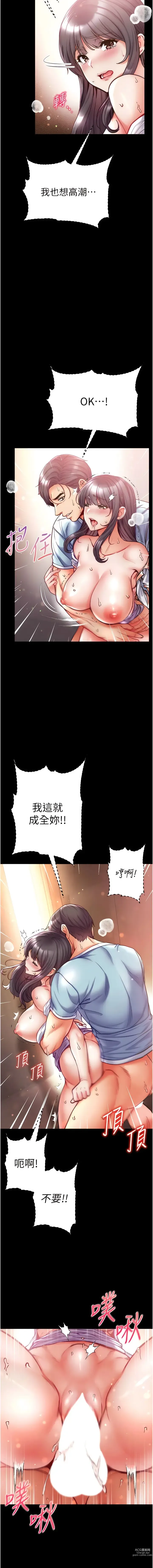 Page 1200 of manga 第一大弟子 01-66