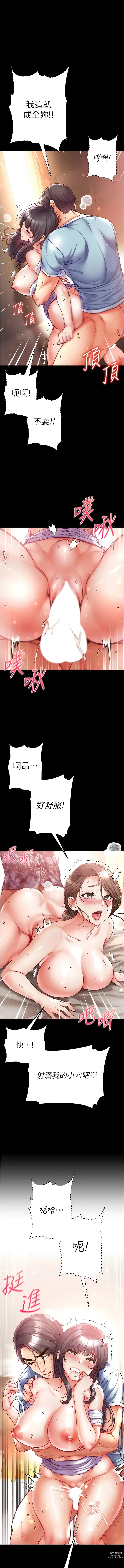 Page 1202 of manga 第一大弟子 01-66