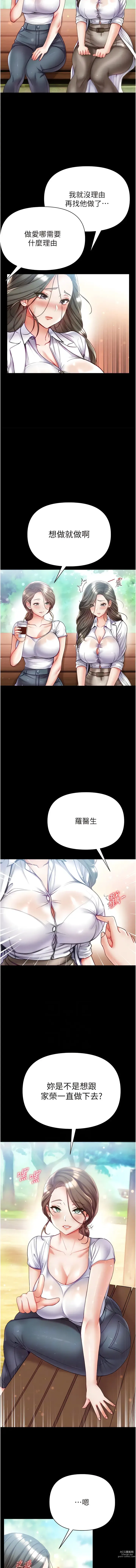 Page 1222 of manga 第一大弟子 01-66