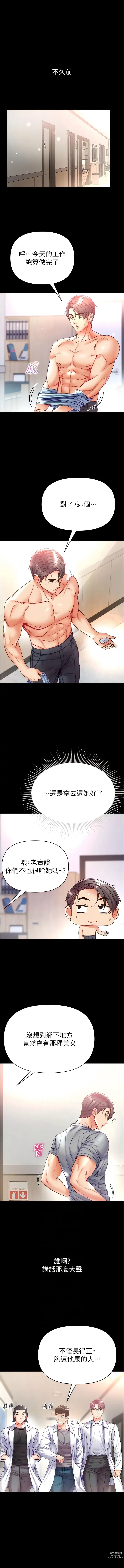 Page 1234 of manga 第一大弟子 01-66