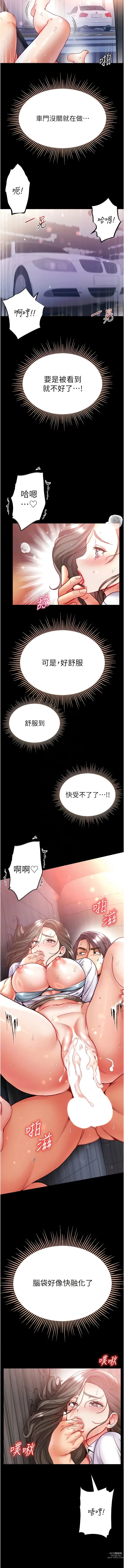 Page 1256 of manga 第一大弟子 01-66