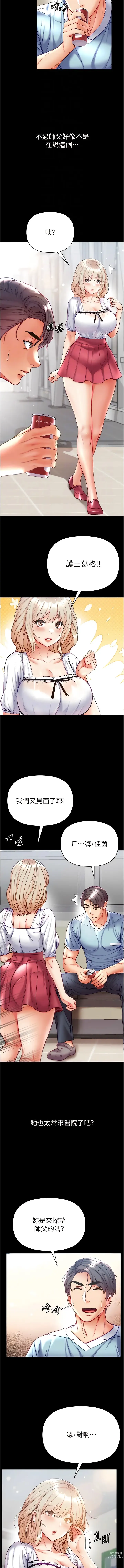 Page 1295 of manga 第一大弟子 01-66