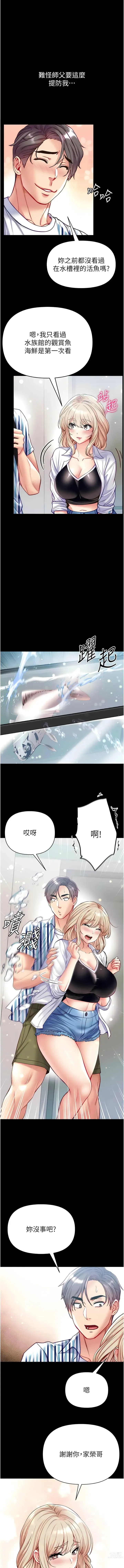 Page 1348 of manga 第一大弟子 01-66