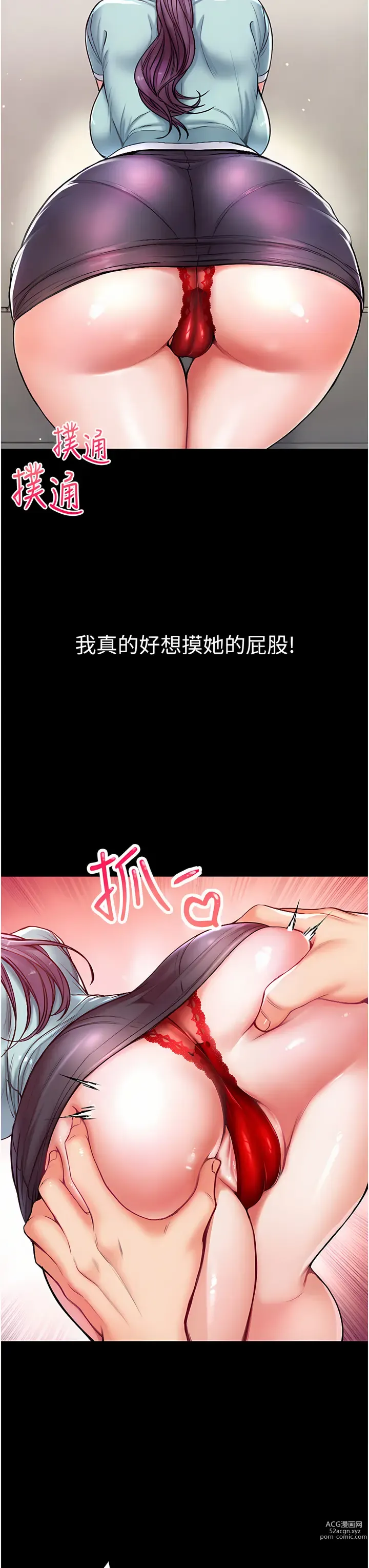 Page 181 of manga 第一大弟子 01-66