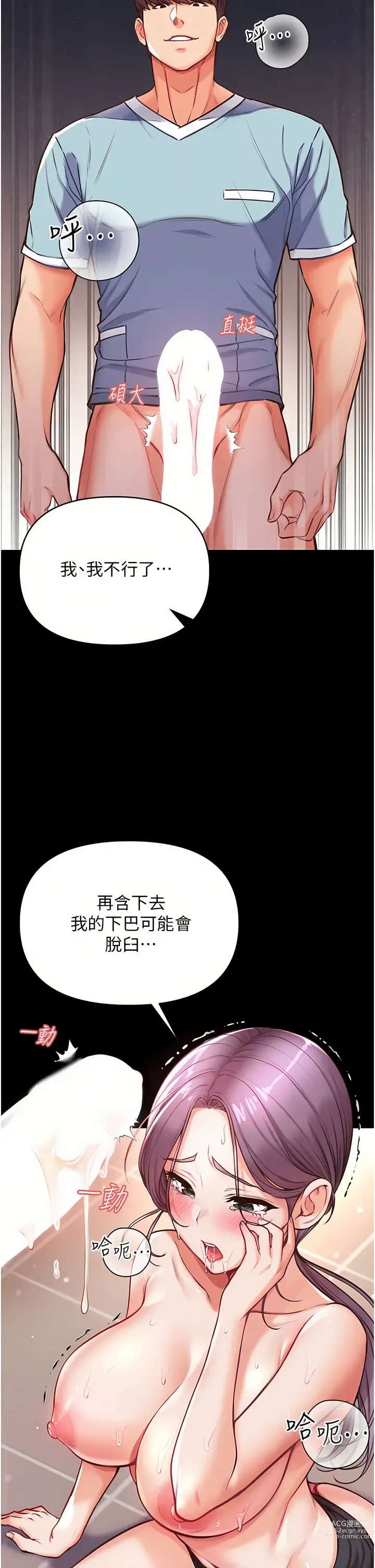 Page 303 of manga 第一大弟子 01-66