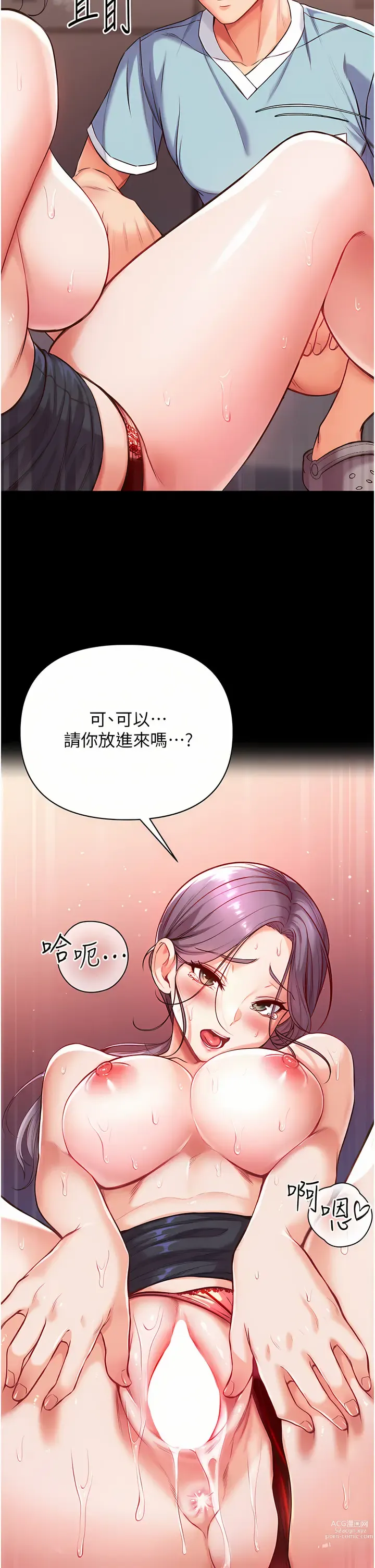 Page 308 of manga 第一大弟子 01-66