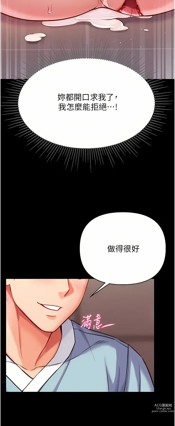 Page 309 of manga 第一大弟子 01-66