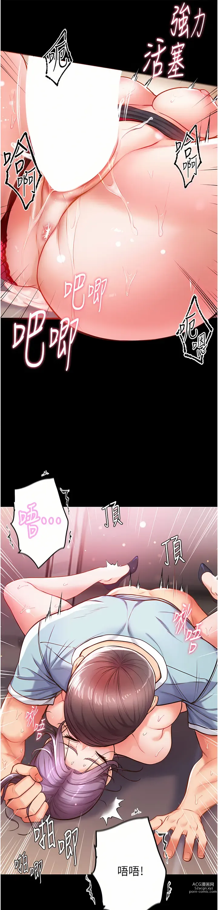 Page 319 of manga 第一大弟子 01-66