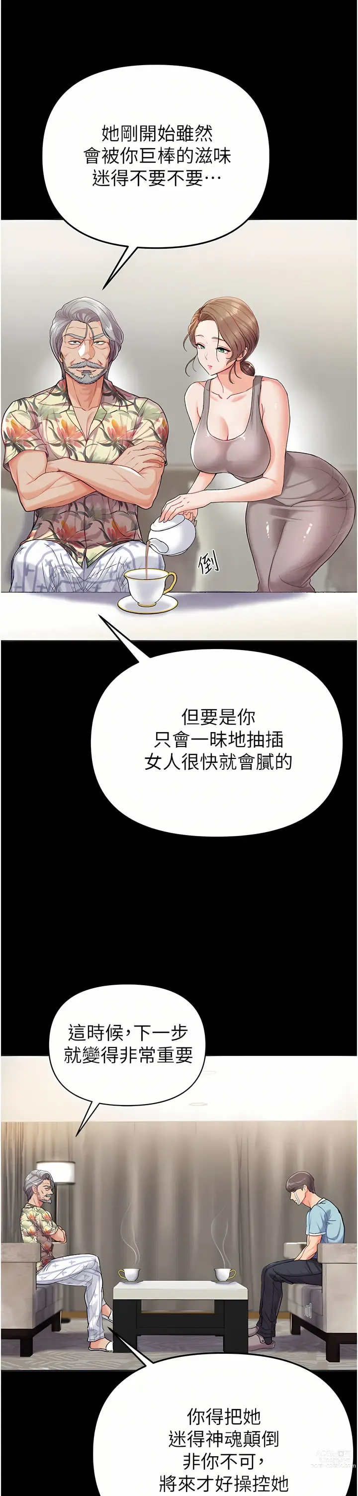 Page 338 of manga 第一大弟子 01-66