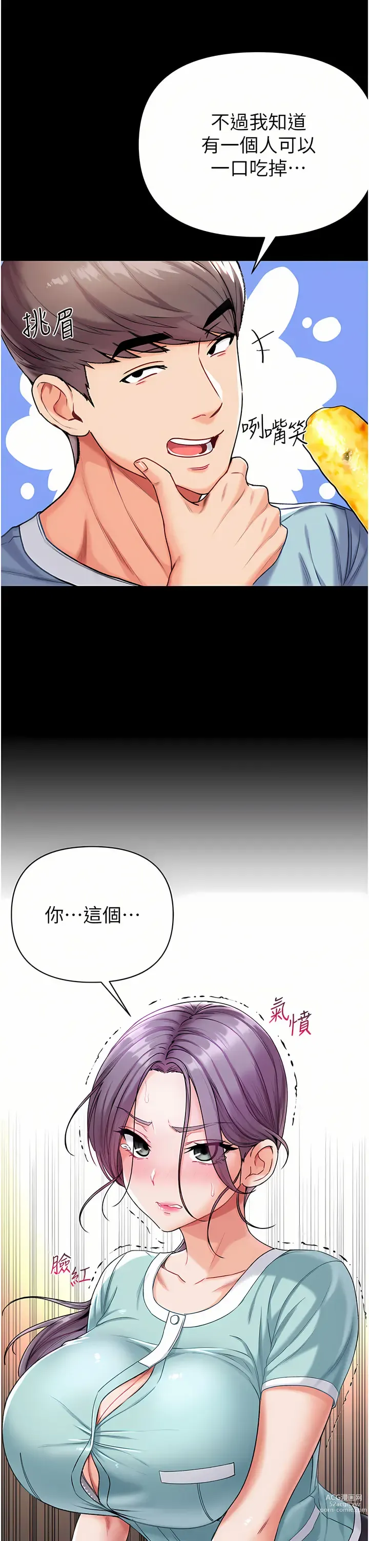 Page 353 of manga 第一大弟子 01-66