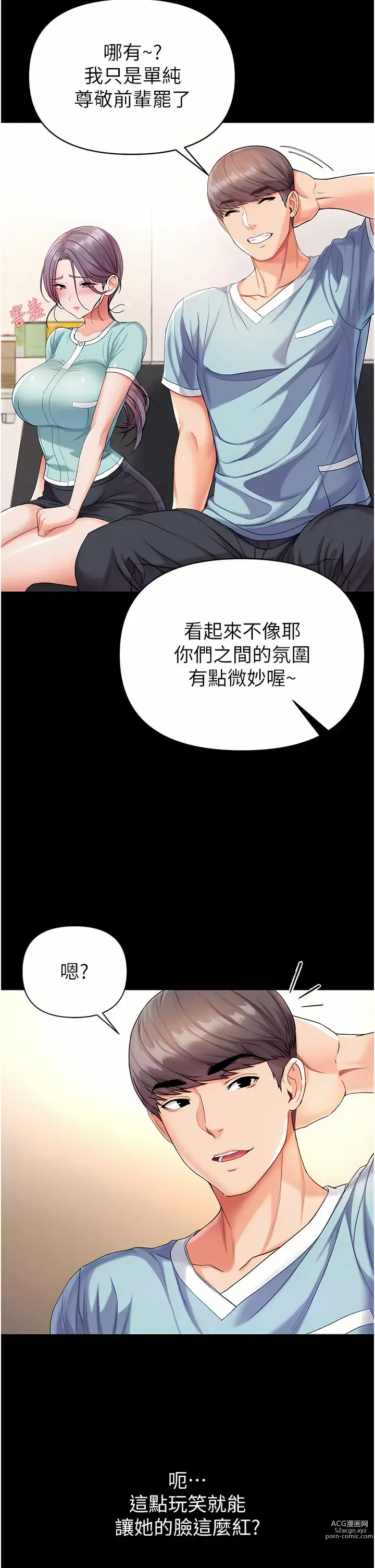 Page 356 of manga 第一大弟子 01-66