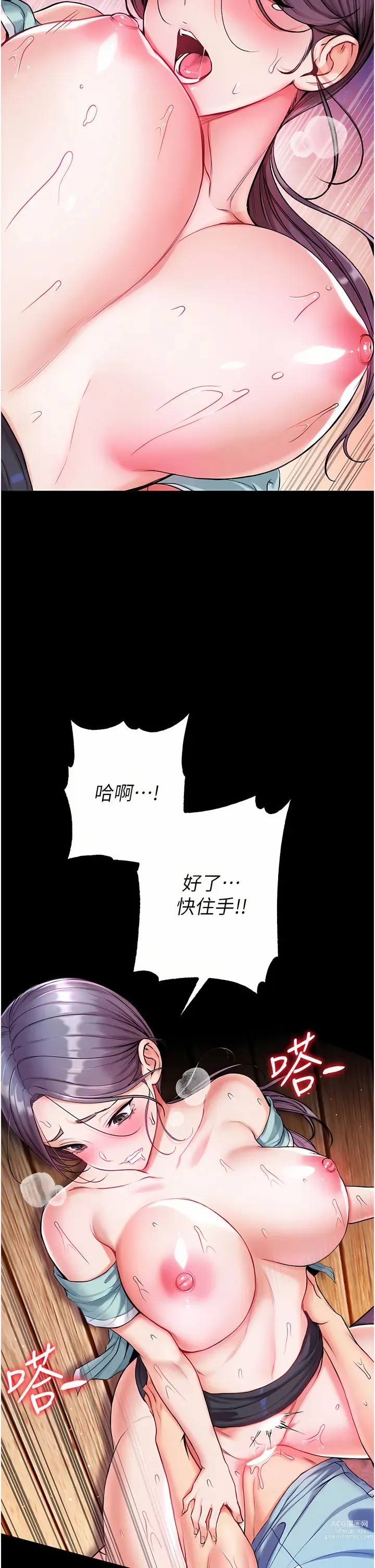 Page 405 of manga 第一大弟子 01-66