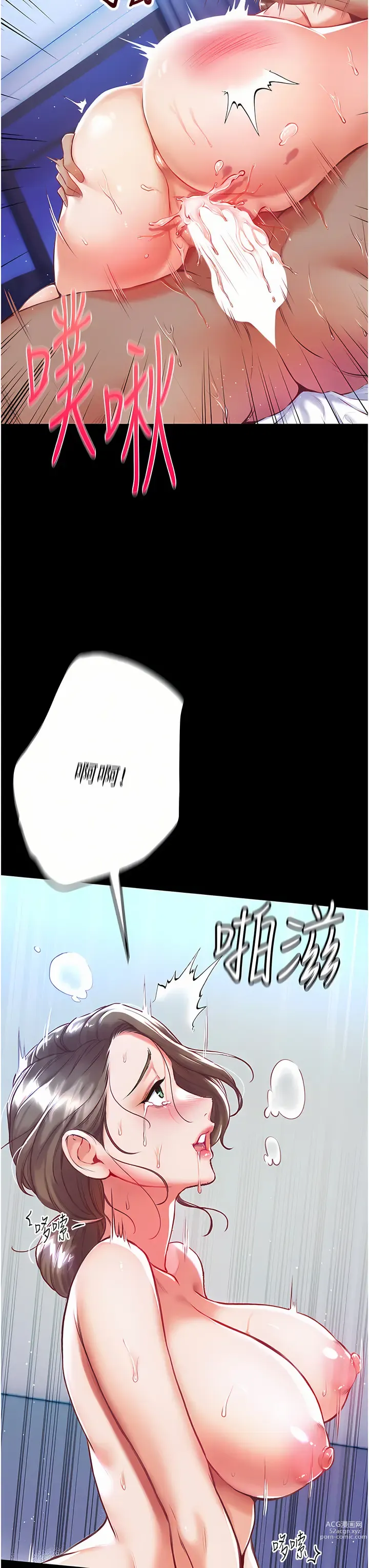 Page 74 of manga 第一大弟子 01-66