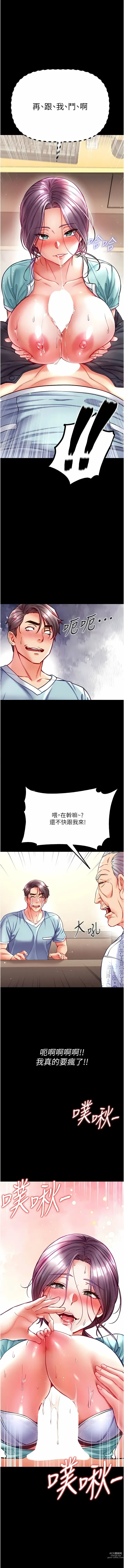 Page 887 of manga 第一大弟子 01-66