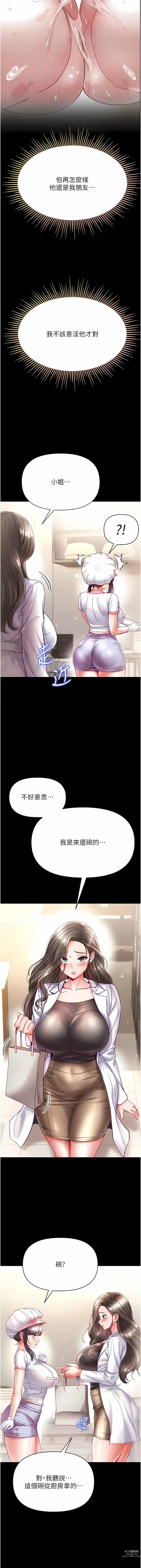 Page 904 of manga 第一大弟子 01-66